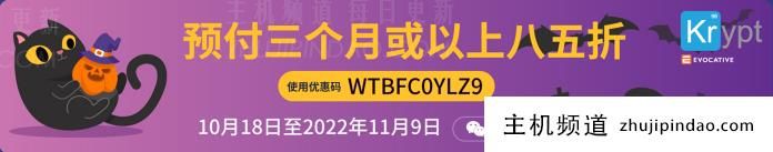 iON万圣节促销活动 美国云服务器八五折优惠$6.2022/月起,第1张