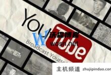 油管视频如何下载到本地以及油管视频如何下载到本地(油管视频如何下载到手机相册)-主机频道