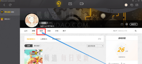 DNwegame的截图在哪里？WEGAME如何看待地下城勇士的截图？