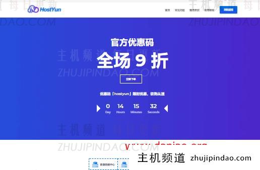 #11.11#hostyun年轻人的玩具云，全场75折优惠，可选香港CMI/日本IIJ/俄罗斯CN2/美国GIA等