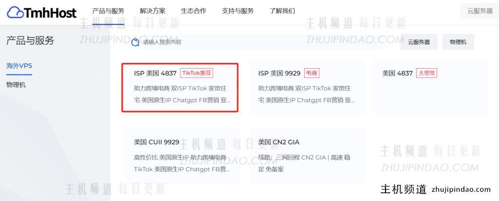 TmhHost美国AS4837 VPS,美国住宅IP,美国双ISP IP,50元/月/800G流量@50M带宽