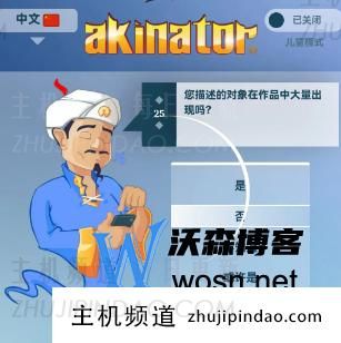 akinometer网络天才网页版入口（登录地址)