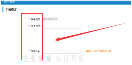 如何用12306绑定的手机号更改12306连接转移功能？