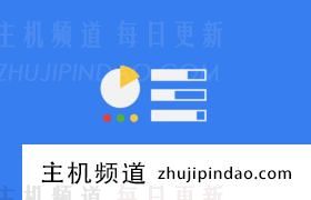 10大美国老牌VPS主机商推荐 便宜美国VPS服务器推荐