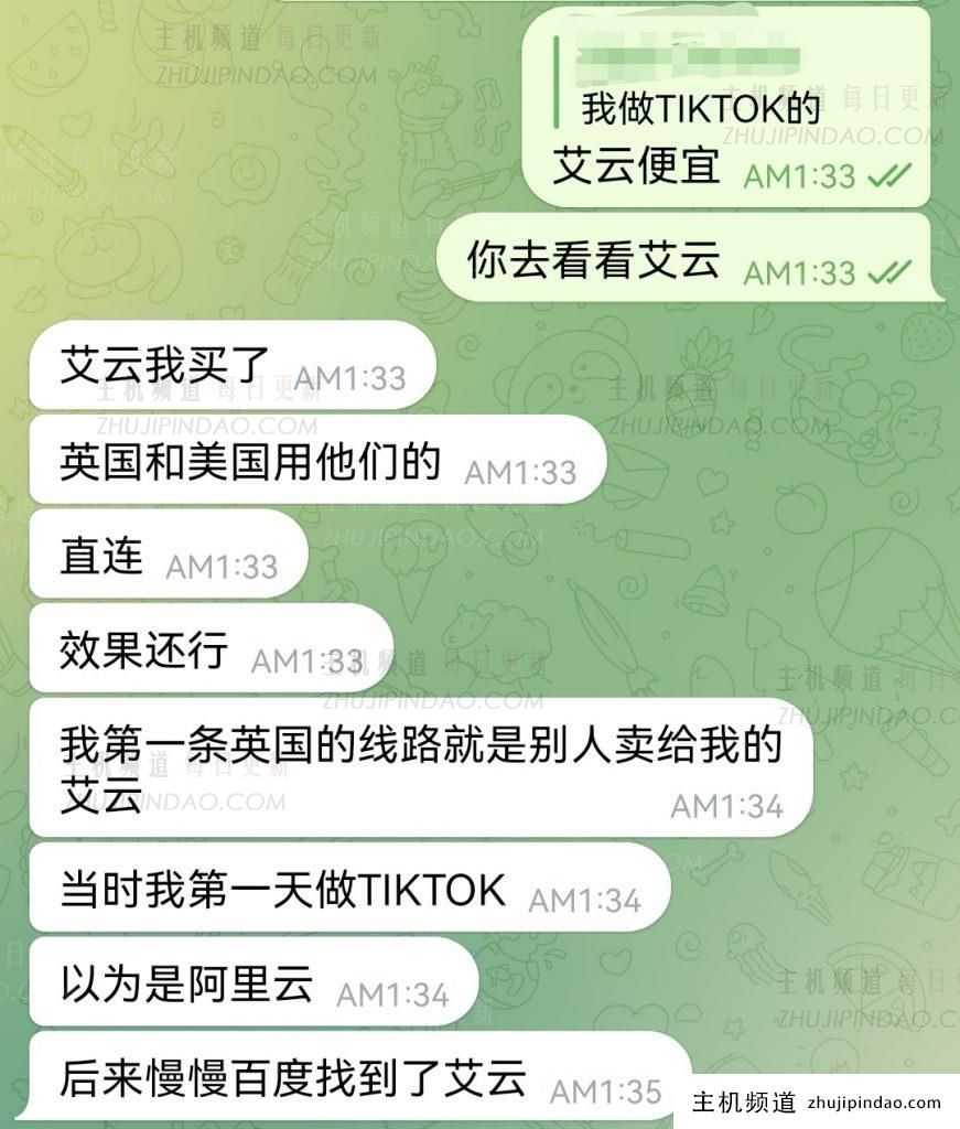 做tiktok直播哪家vps好？高性价比tiktok vps推荐艾云aiyun network，可选美国（圣何塞/西雅图/洛杉矶）、欧洲（伦敦/法兰克福/巴黎）节点