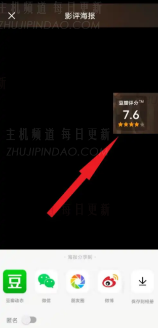 我在哪里可以评估douban？   您是如何获得Douban得分的？   计算多少点？   （您如何评价douban评级？）