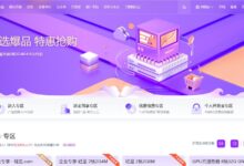 上海腾讯云服务器CVM,2核/4G内存/100G硬盘/不限流量/1-10Mbps带宽,173元/年起,COS、CDN、短信、共享流量包等爆款产品。-主机频道