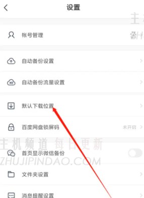 百度网盘下载的图片在相册找不到怎么办 百度网盘下载的图片怎么传到相册