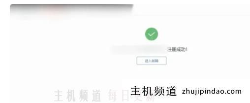 email邮箱怎么注册账号？网易邮箱账号注册教程