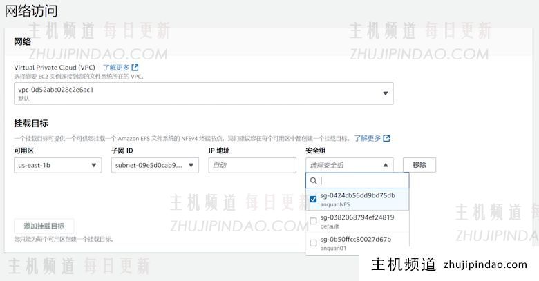 利用Amazon EFS存储挂载到EC2扩容云服务器 - 第9张