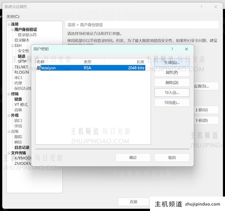 记录完整的亚马逊云免费EC2服务器开通安装Linux镜像登录SSH教程 - 第9张