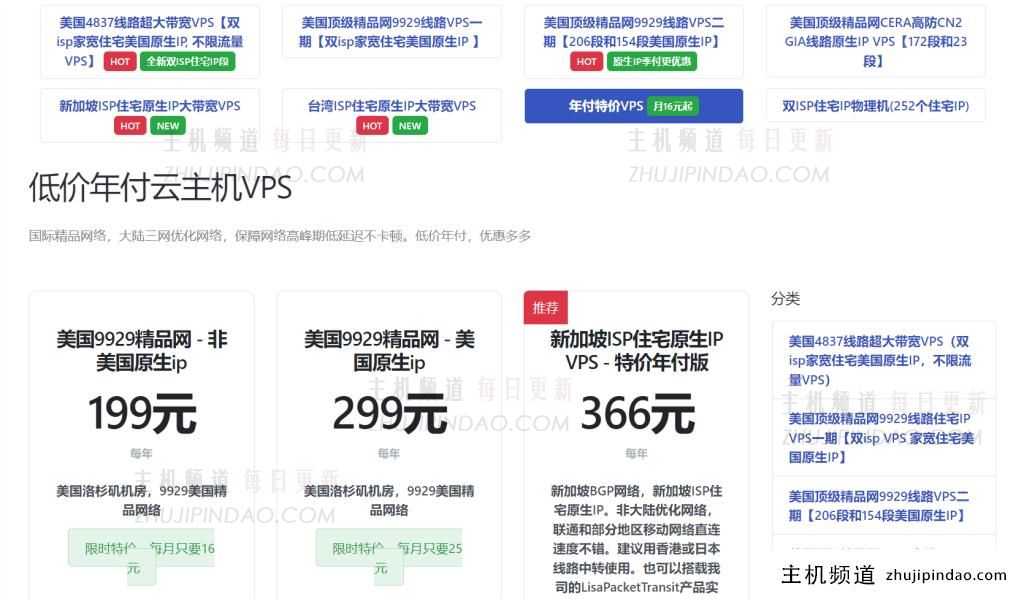 LisaHost丽萨主机：低价年付云主机低至199元，可选美国洛杉矶、中国台湾、新加坡VPS，支持48小时内无条件退款