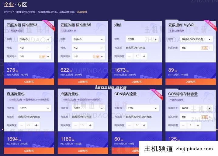 2021腾讯云双十一提前购活动 - 新客户2核4G8M轻量服务器年70元且领取续费代金券 - 第4张
