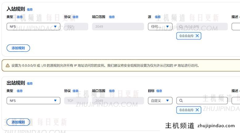 利用Amazon EFS存储挂载到EC2扩容云服务器 - 第2张