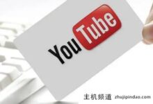 安卓手机如何使用油管，安卓手机最简单的装油管方法(安卓手机如何装油管)-主机频道