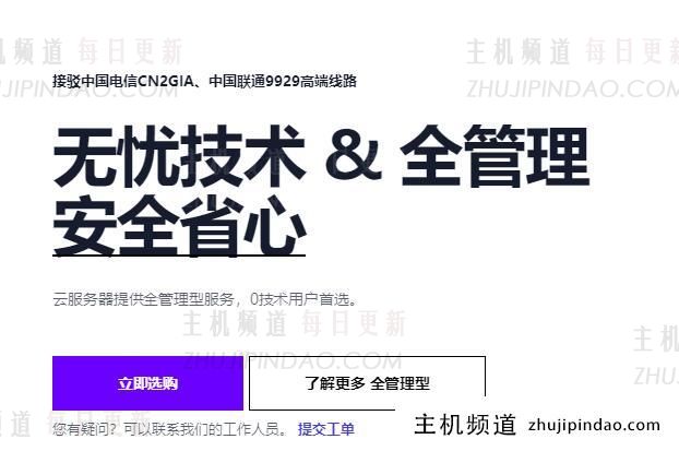 奈云(naiyun)：7折优惠，低至34元/月，洛杉矶/香港机房，三网CN2_GIA/CUII/高防保护，解锁Chatgpt/Tiktok