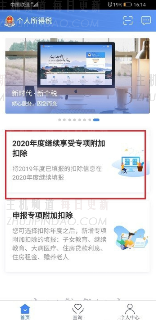 2020个人所得税专项附加扣除如何确认？2020年个人所得税专项扣除的确认步骤