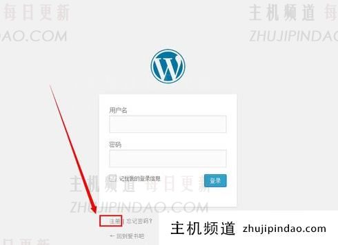 怎么进入wordpress