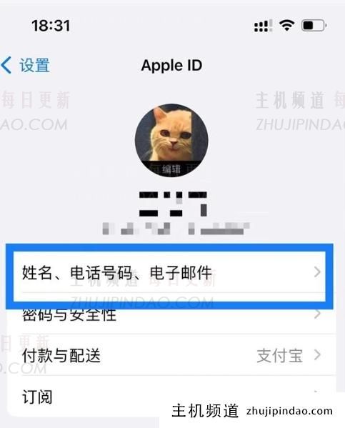 苹果id怎么换手机号？更改Apple ID电话号码