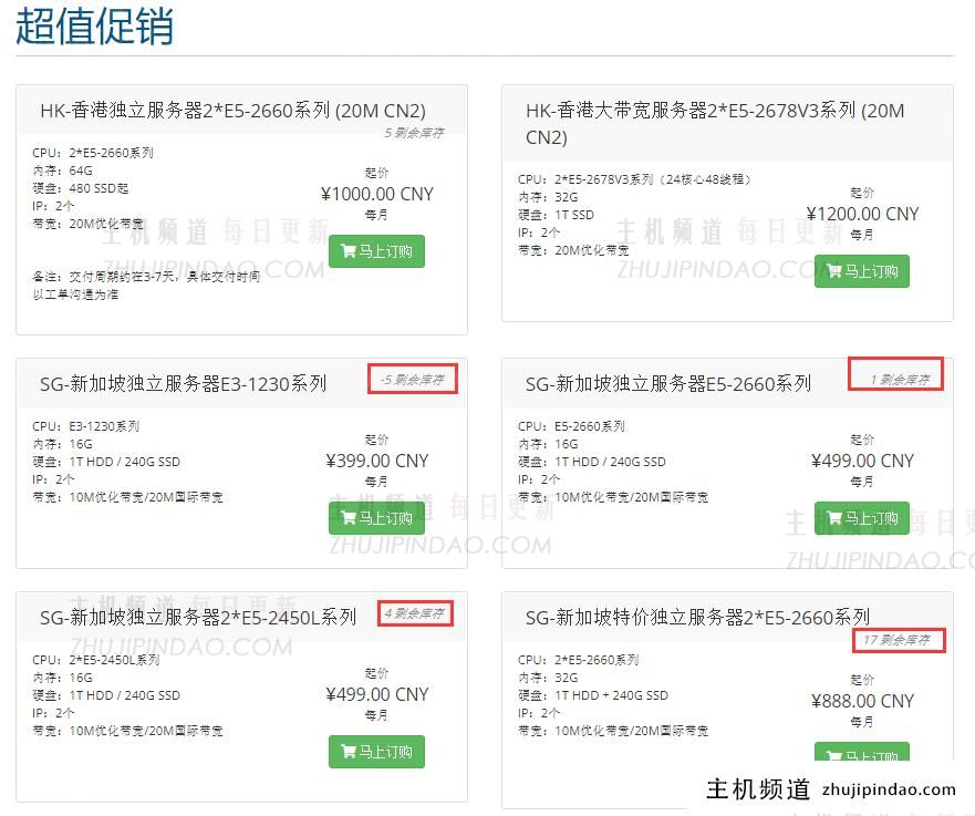 Megalayer新加坡服务器优惠