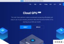 Vultr推出0.134美元/小时的cloud GPU VPS云服务器(结合了GPU计算能力和CPU计算能力),NVIDIA GPU深度学习云服务器。-主机频道