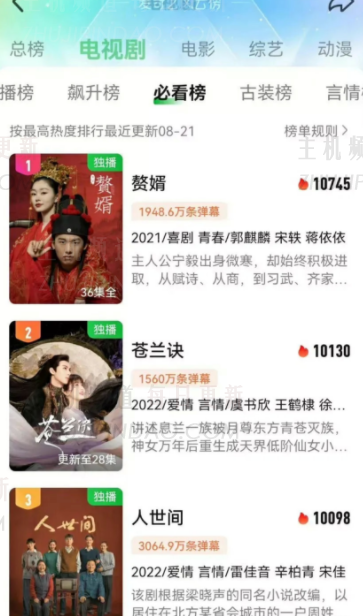 哪些戏剧在Iqiyi中很受欢迎，有10,000多人？   当iqiyi受欢迎时意味着什么？   （IQIYI 8000流行2020年）
