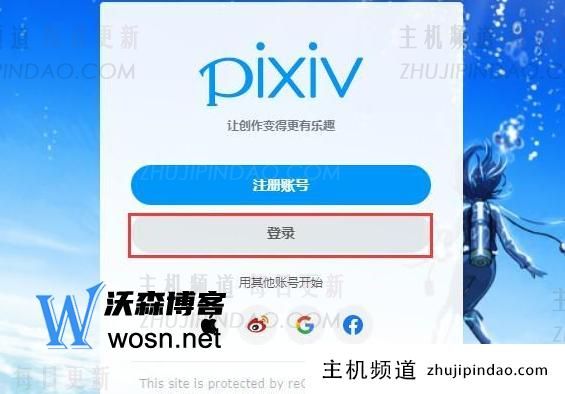 pixiv网页版免费进入，网页版网址入口