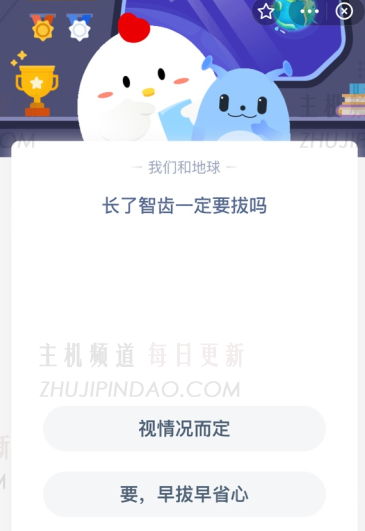 他们长大后需要去除智慧牙齿吗？   （我需要去除智慧的牙齿吗？）