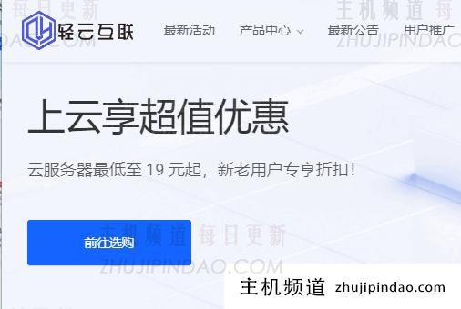 轻云互联：香港CN2 GIA/美国CN2 GIA云服务器8折优惠，镇江双线95折优惠，折后17.6元/月起