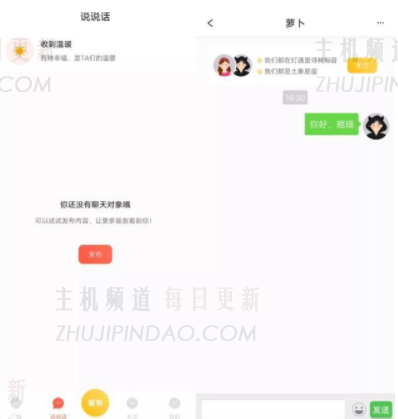 和灯交朋友的app是什么？交朋友怎么玩灯？