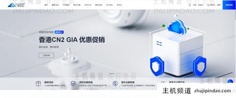 莱卡云开启618年中大促,多款云服务器月付31元起(莱卡科技)-主机频道