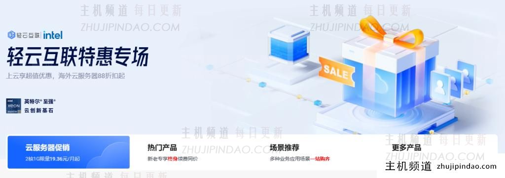 轻云互联:香港,美国CN2 GIA云服务器8折，镇江双线95折,17.6元/月起