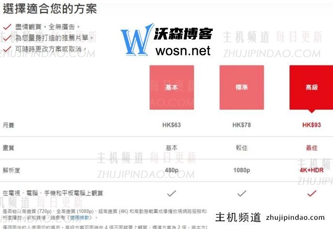 网飞怎么注册，2023最新注册教程分享