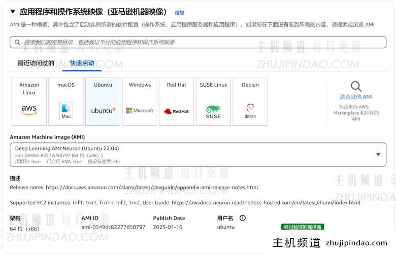 亚马逊云科技Inferentia2+EC2部署DeepSeek R1模型 - 第1张