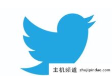 Twitter Twitter如何设置自动翻译？教你一招快速设置自动翻译(Twitter app设置自动翻译)-主机频道