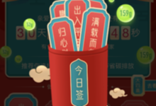 绿色春运抢人去哪里玩支付宝?绿色春运抢人去哪里玩支付宝?-主机频道