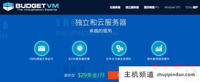 BudgetVM新增日本独立服务器 1G带宽不限流量 月费$88起步