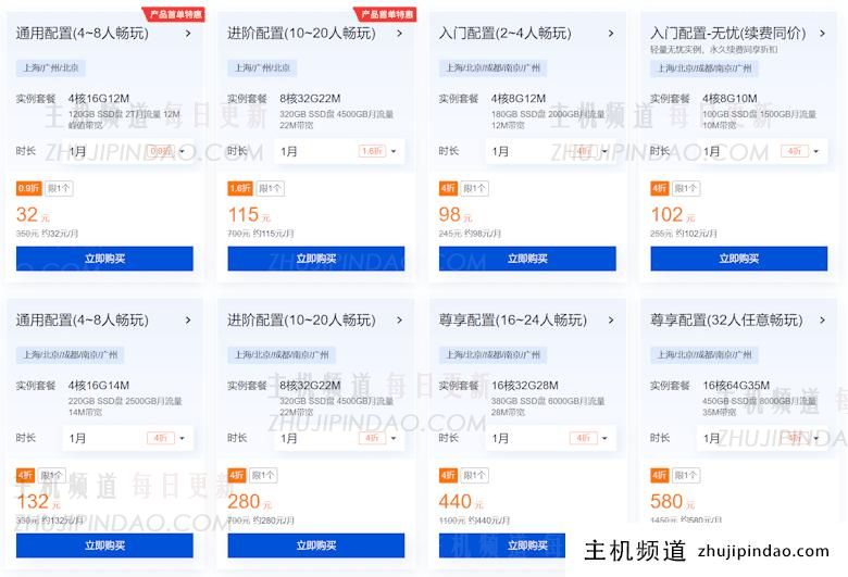 腾讯云幻兽帕鲁服务器专属活动 12M带宽轻量服务器月费32元 - 第2张