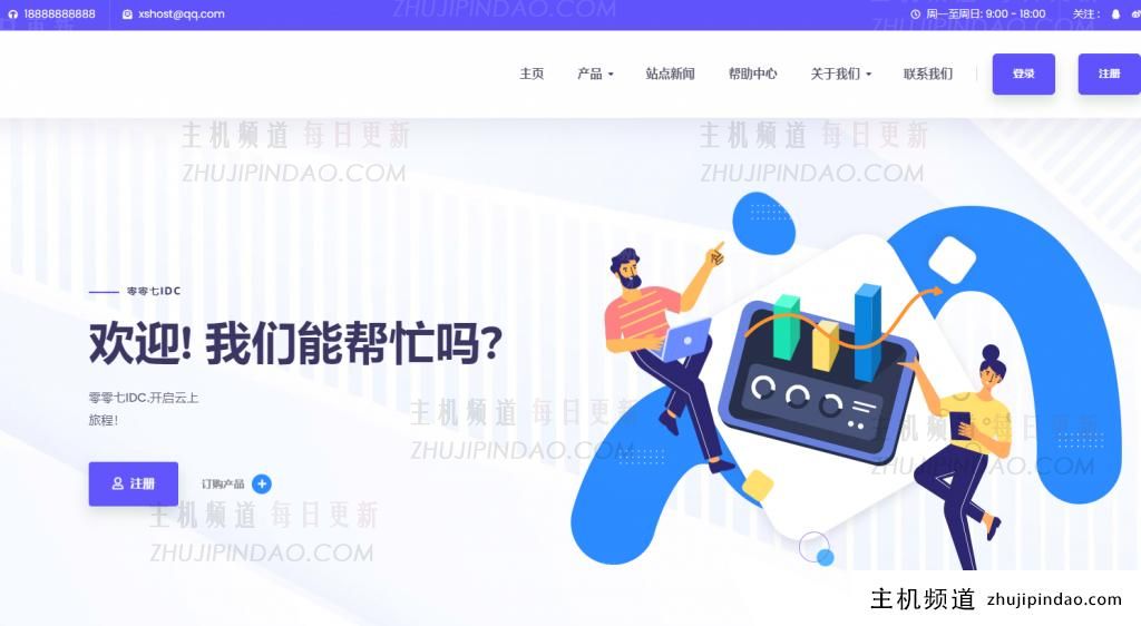 香港云服务器2核2G 5M 14元/月007 IDC-主机频道