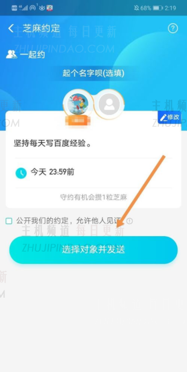 支付宝芝麻协议是什么意思？支付宝芝麻协议怎么开？