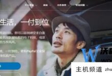 如何开通paypal个人账户,教你简单几步就能拥有一个paypal个人账户。-主机频道