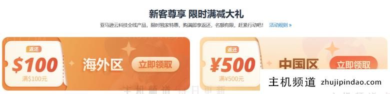 2023双11亚马逊云金秋全球云促销 满减活动和AI解决方案出海应用 - 第2张