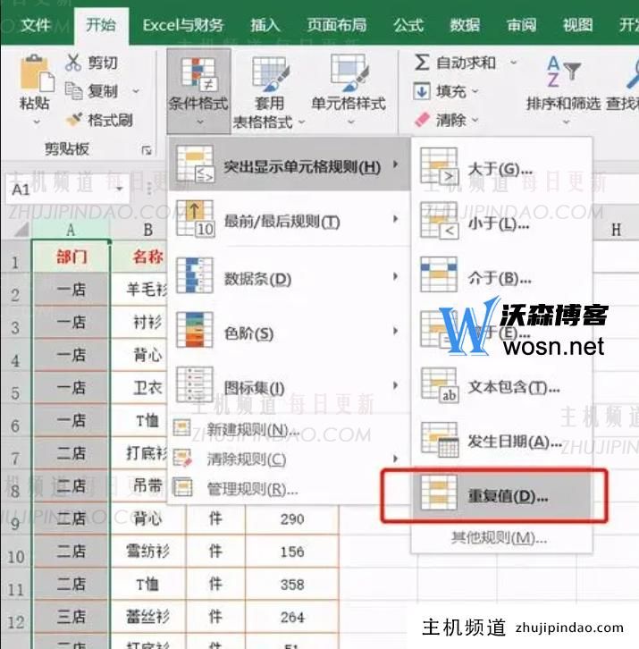 excel表格常用技巧大全有哪些？excel表格操作技巧大集合