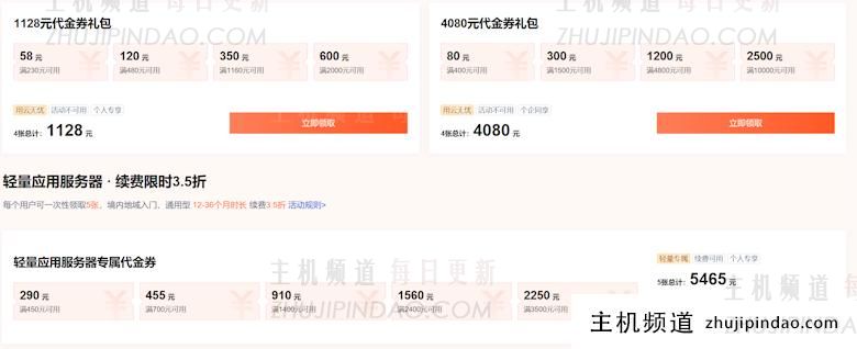 2025年腾讯云春季采购节活动开启 新老用户云服务器38元起 - 第5张