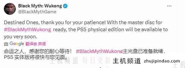 《黑神话:悟空》PS5套装版完成,预计即将发售-主机频道