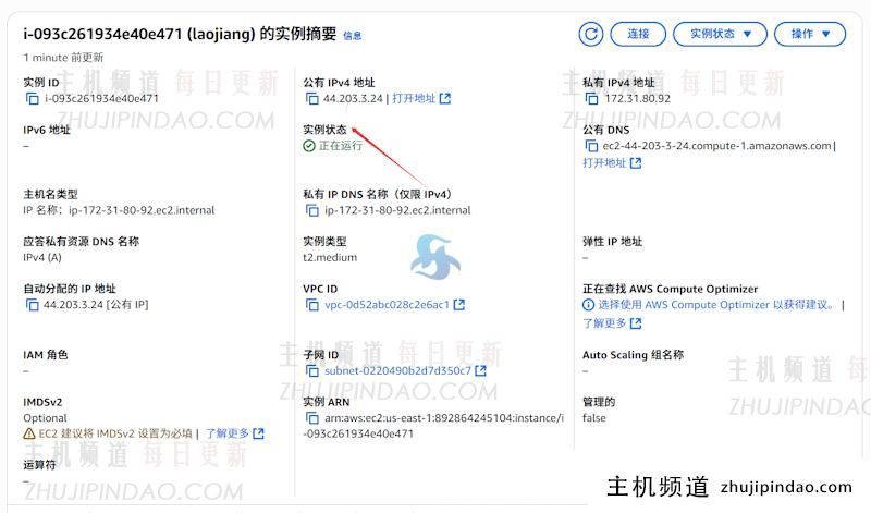 实战利用亚马逊云科技EC2服务器构建线上Odoo企业管理套件 - 第8张