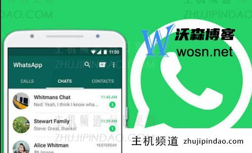 whatsapp和微信的区别，whatsapp安卓下载教程-主机频道