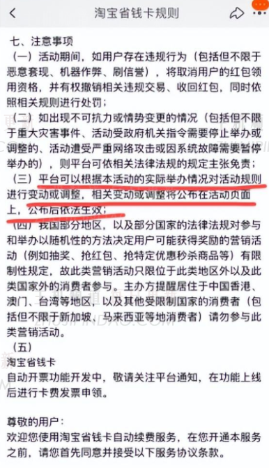 如果连续几个月取消了我的淘杯省钱卡该怎么办？   淘宝节省省钱卡已连续结束