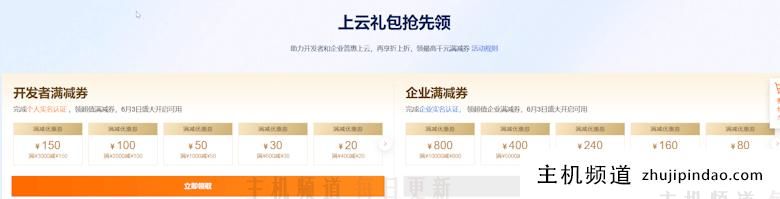 阿里云618年中大促活动 新客补贴和低价年付99元云服务器 - 第2张