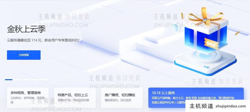 CoalCloud炭云新上广州移动大带宽VPS，9折优惠，142.2元/月，1C1G/300M带宽@3T月流量
